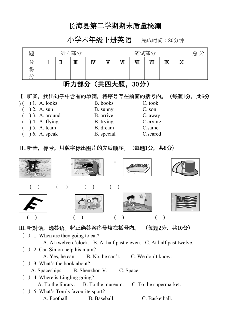 六年级下册英语期末试卷-外研社(三起)-含答案(DOC 7页).doc_第1页