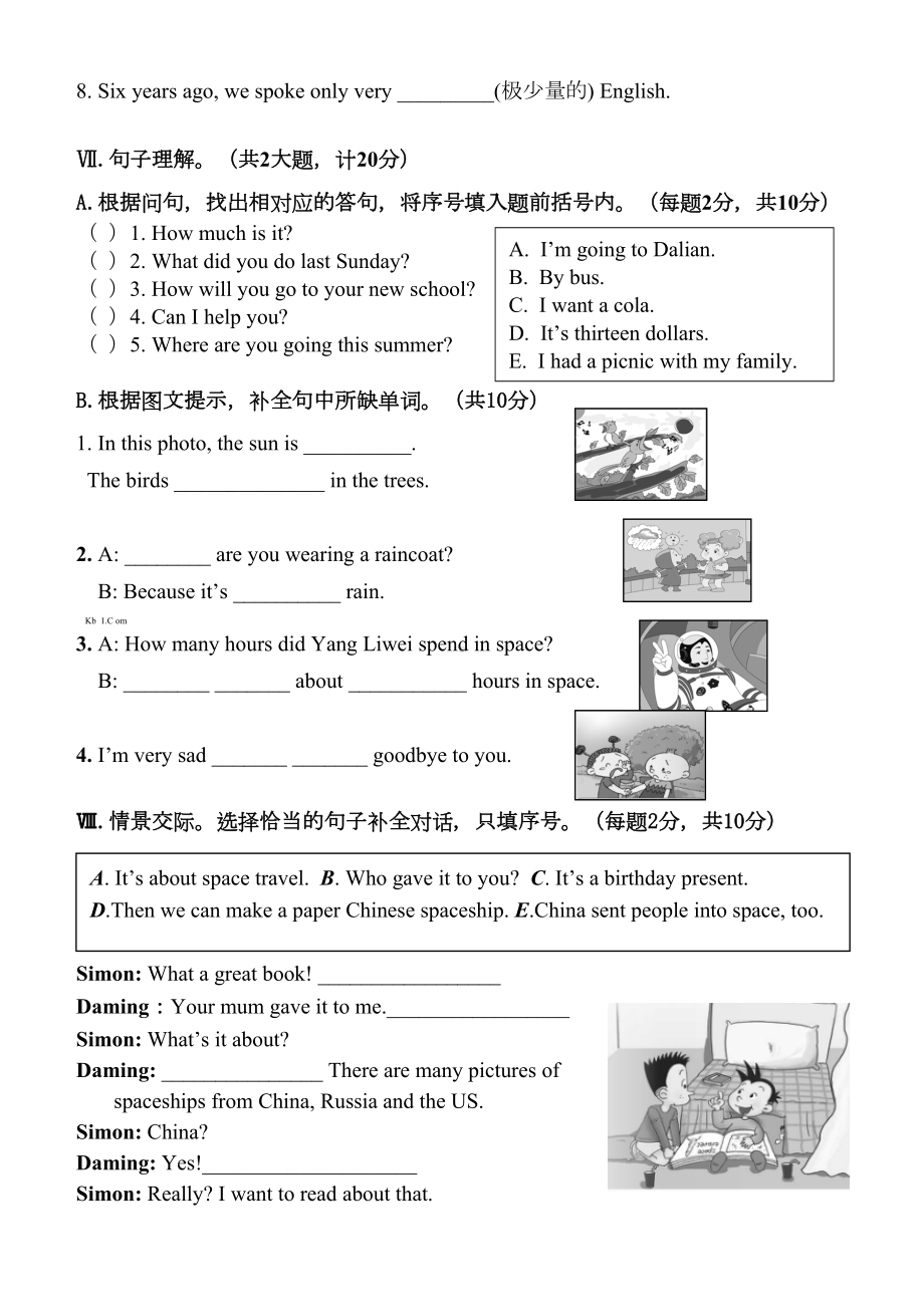 六年级下册英语期末试卷-外研社(三起)-含答案(DOC 7页).doc_第3页