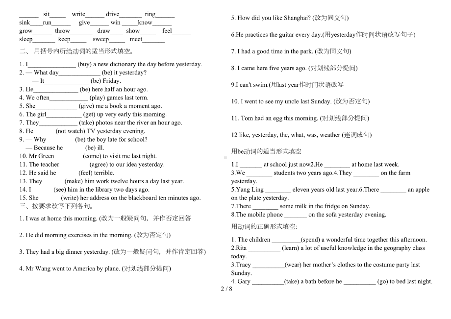 初中英语过去式专项练习题(DOC 7页).doc_第2页