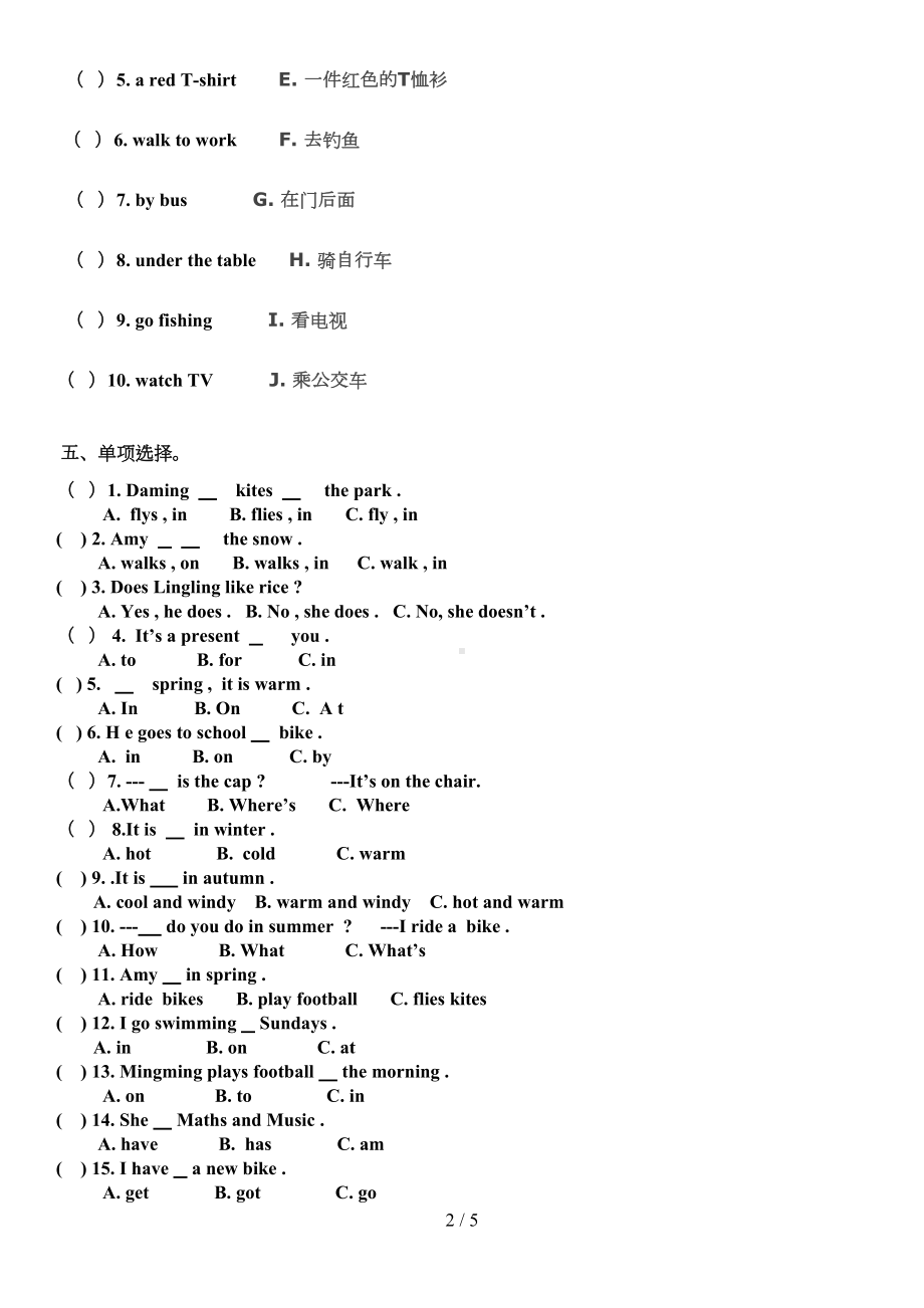 外研版三起点三年级下英语复习题及答案(DOC 4页).doc_第2页