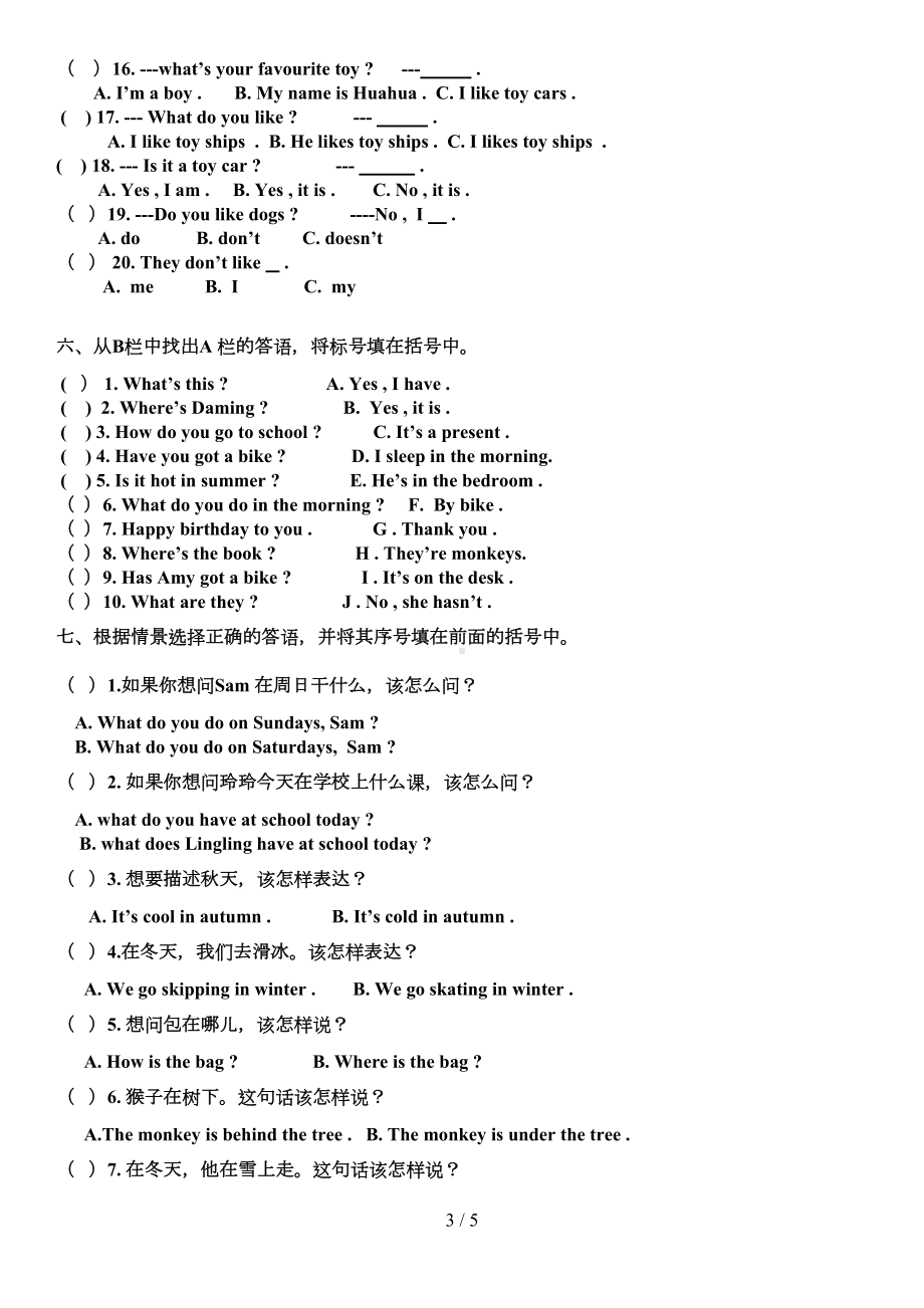 外研版三起点三年级下英语复习题及答案(DOC 4页).doc_第3页