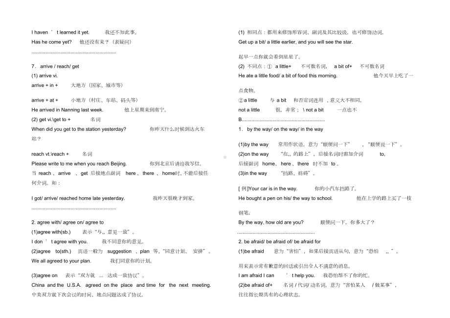 初中英语常用词语辨析大全(DOC 128页).doc_第3页