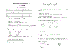 小学数学基本功比赛试题(DOC 6页).doc