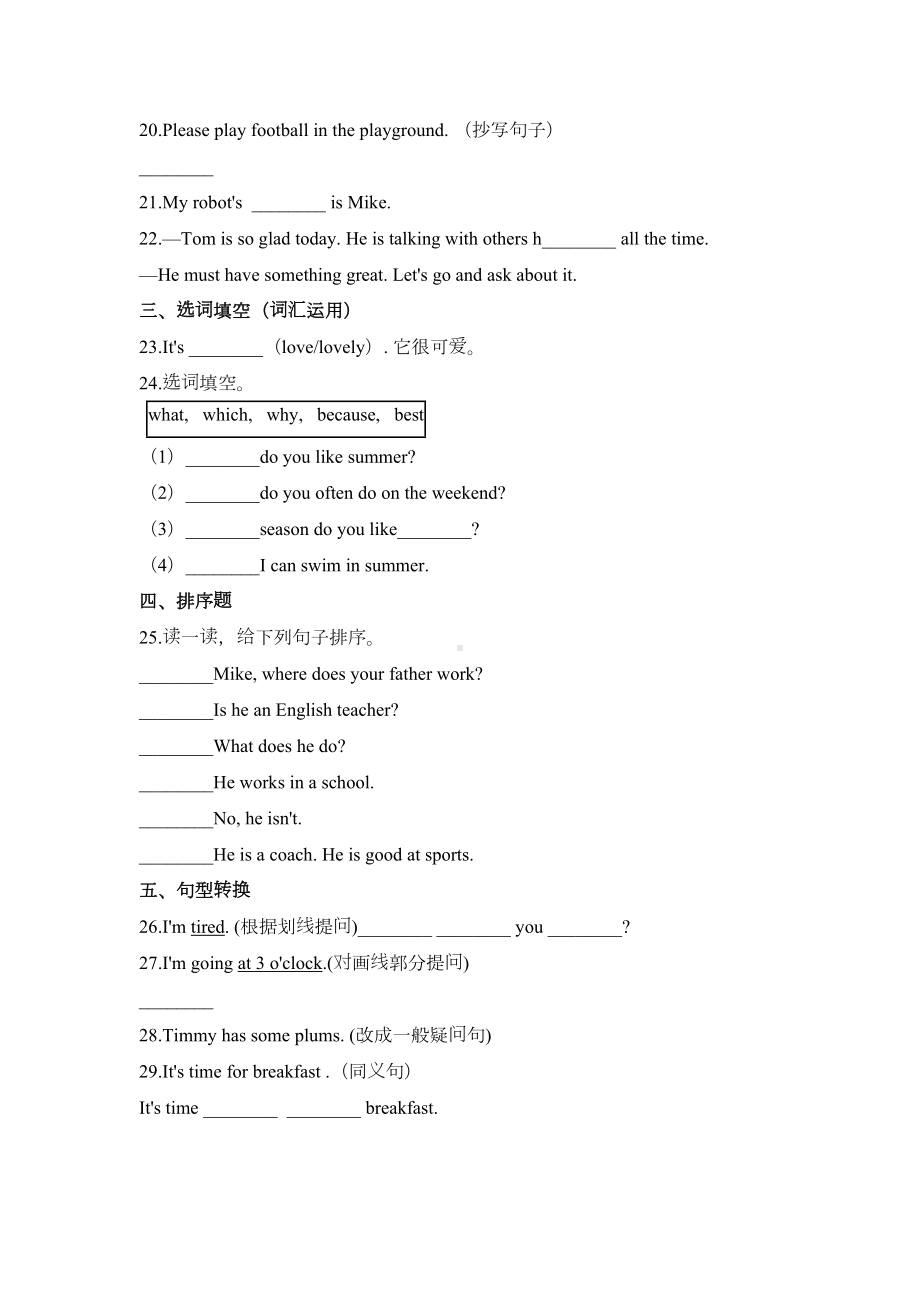 小升初英语模拟试题(六)外研社三起-附答案(DOC 8页).doc_第3页