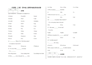 外研版(三起)四年级上册期末测试英语试卷及答案(DOC 8页).docx