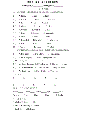 剑桥少儿英语一级下册期中试题(DOC 4页).doc