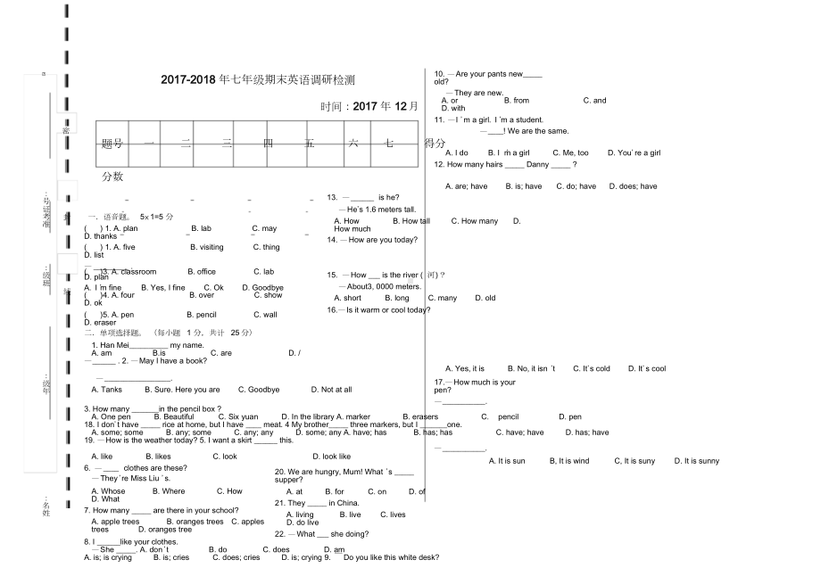 冀教版七年级上册期末英语试卷(DOC 8页).doc_第1页