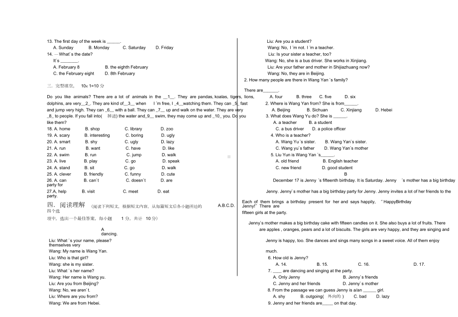 冀教版七年级上册期末英语试卷(DOC 8页).doc_第3页