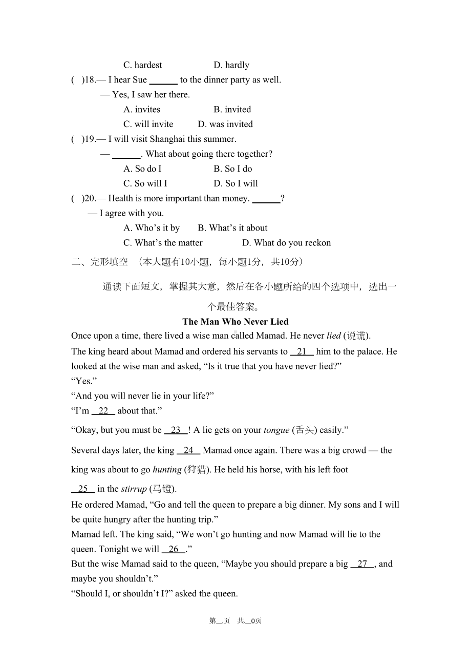 外研版九年级上Module3单元试题及答案(广东)(DOC 10页).doc_第3页