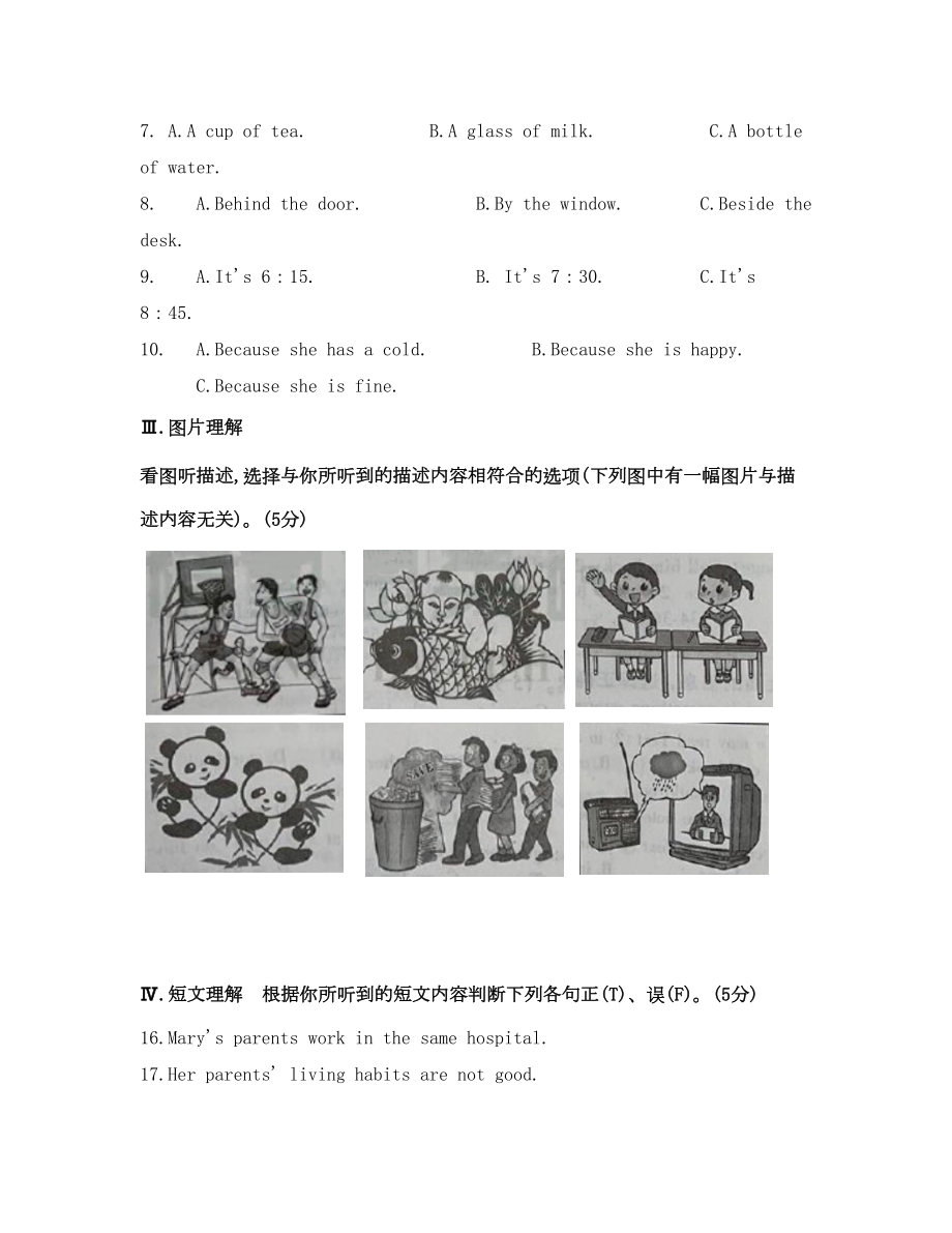 吉林省2019年中考英语真题试题(DOC 17页).doc_第2页