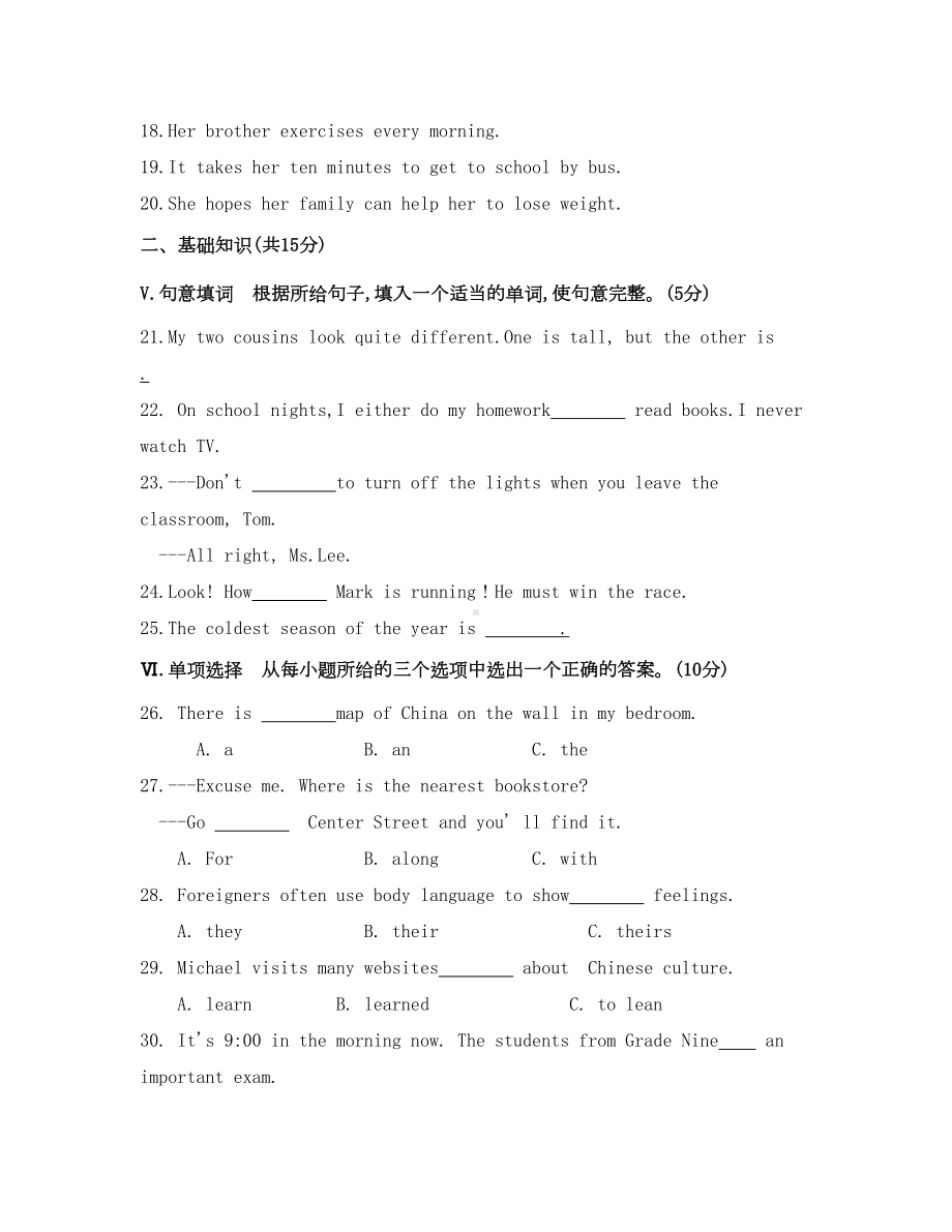 吉林省2019年中考英语真题试题(DOC 17页).doc_第3页