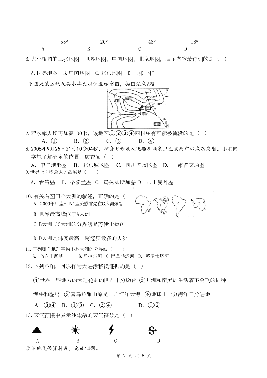 地理商务星球版七年级上册期末检测试题(一)(DOC 6页).doc_第2页