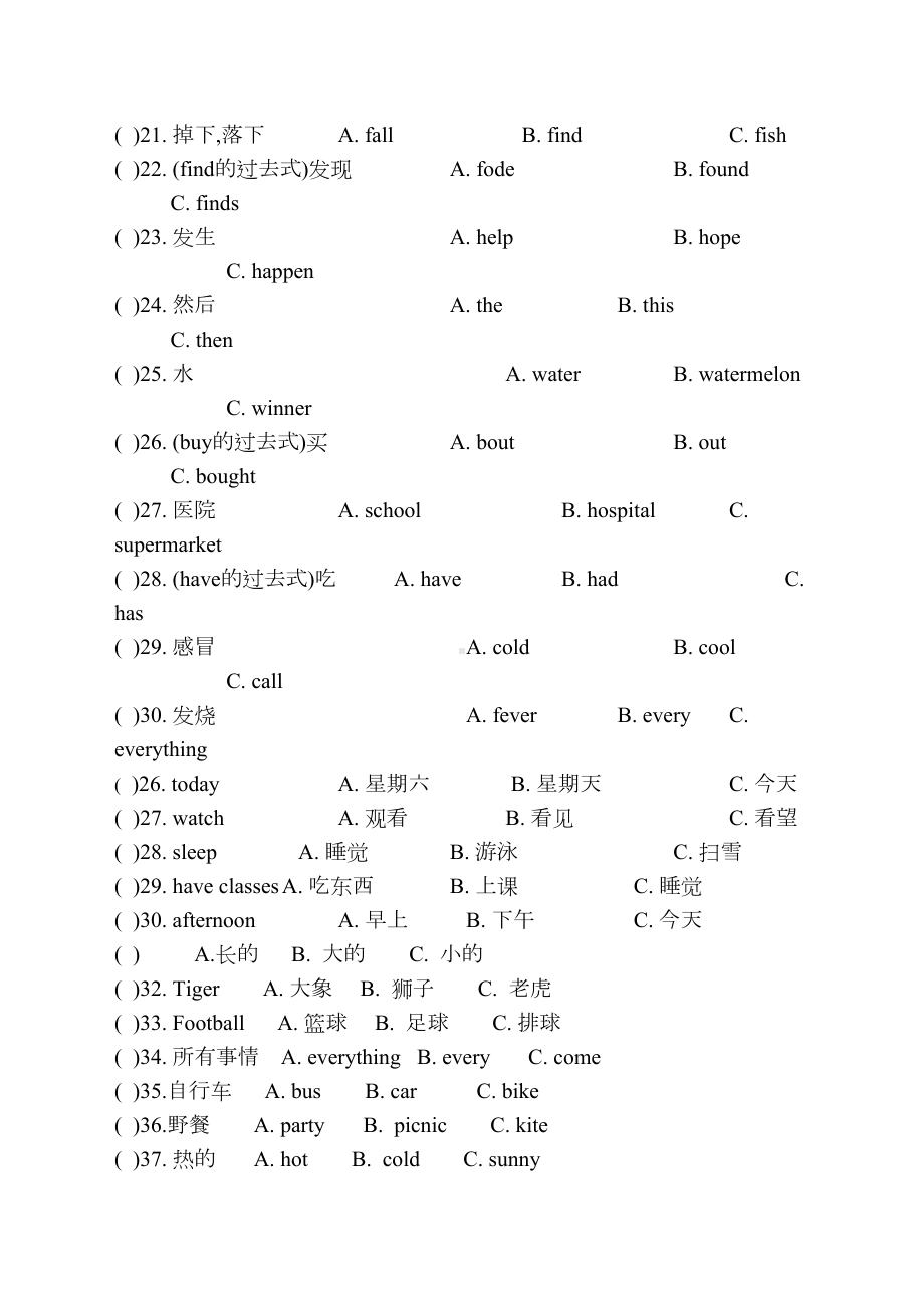 小学六年级英语小升初归类复习试题外研版(DOC 10页).docx_第2页