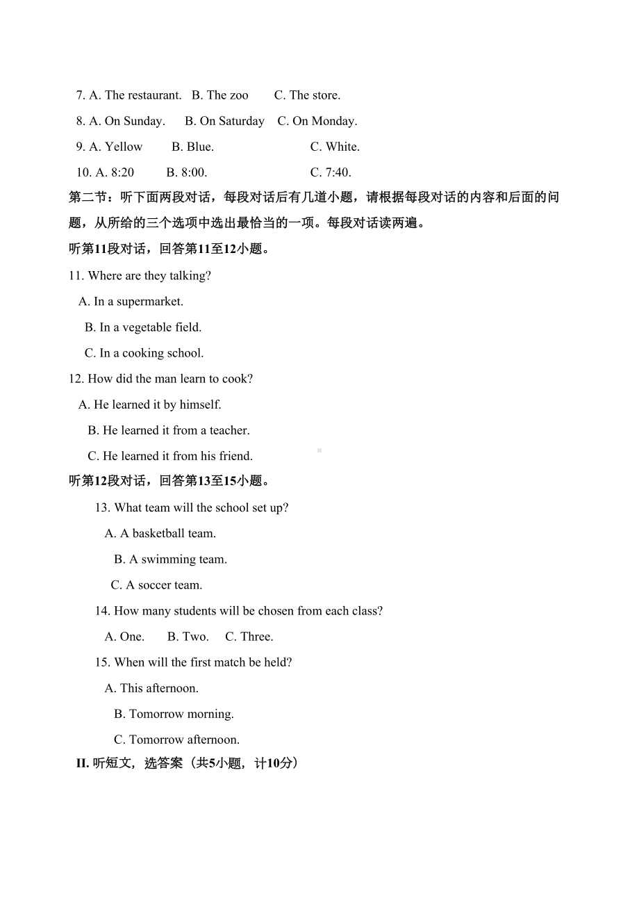 北师大版高中英语必修一高一上学期第一次月考英语试题(DOC 14页).docx_第2页