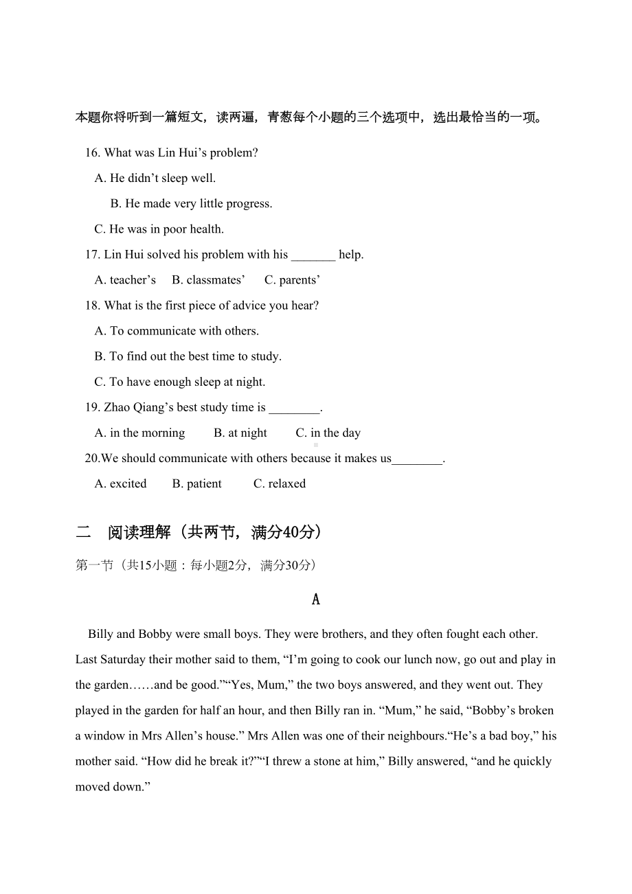 北师大版高中英语必修一高一上学期第一次月考英语试题(DOC 14页).docx_第3页