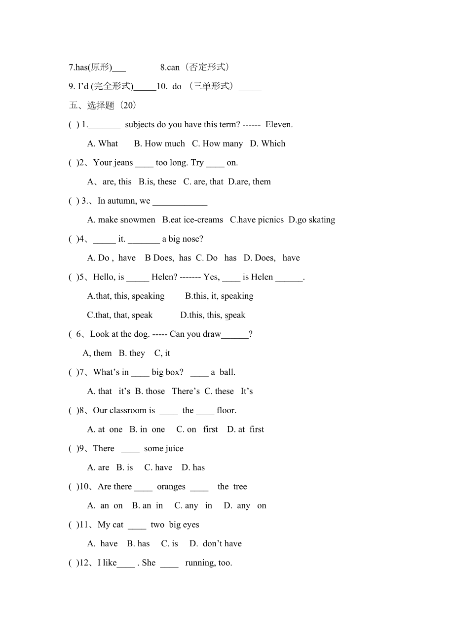 小学英语四升五达标测试试题(DOC 4页).doc_第2页