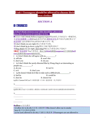 初中英语-人教版九年级Unit-7知识点讲练(含答案)(DOC 26页).docx