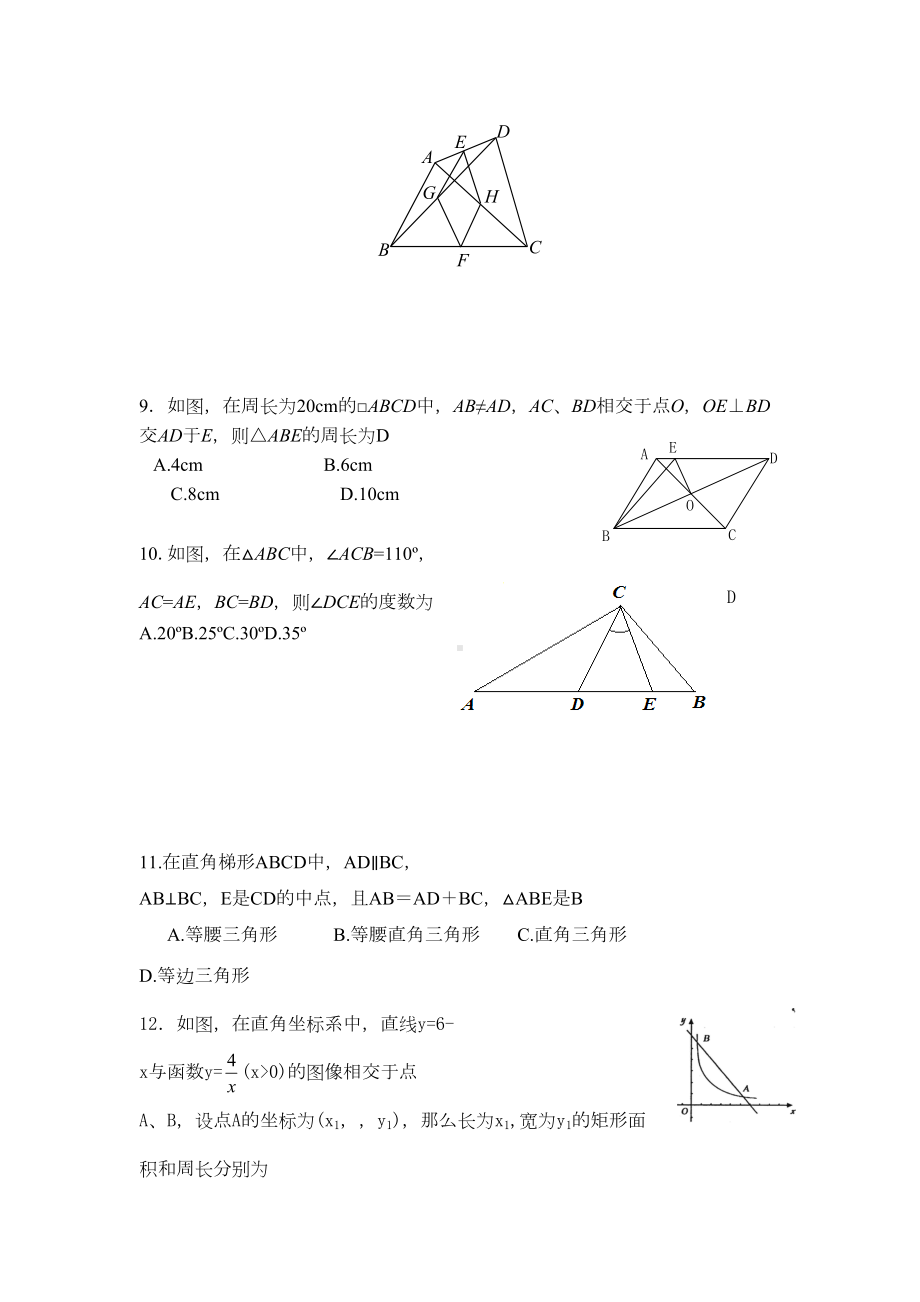 北师大版九年级数学上册期中试题及答案详解(DOC 8页).doc_第3页