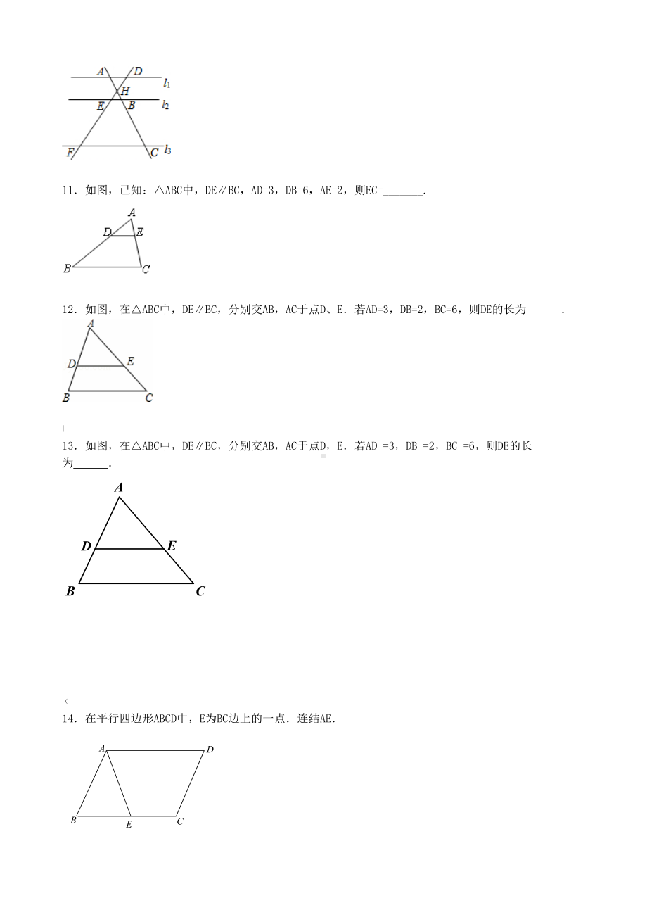 初三数学平行线分线段成比例专题练习题(DOC 8页).docx_第3页