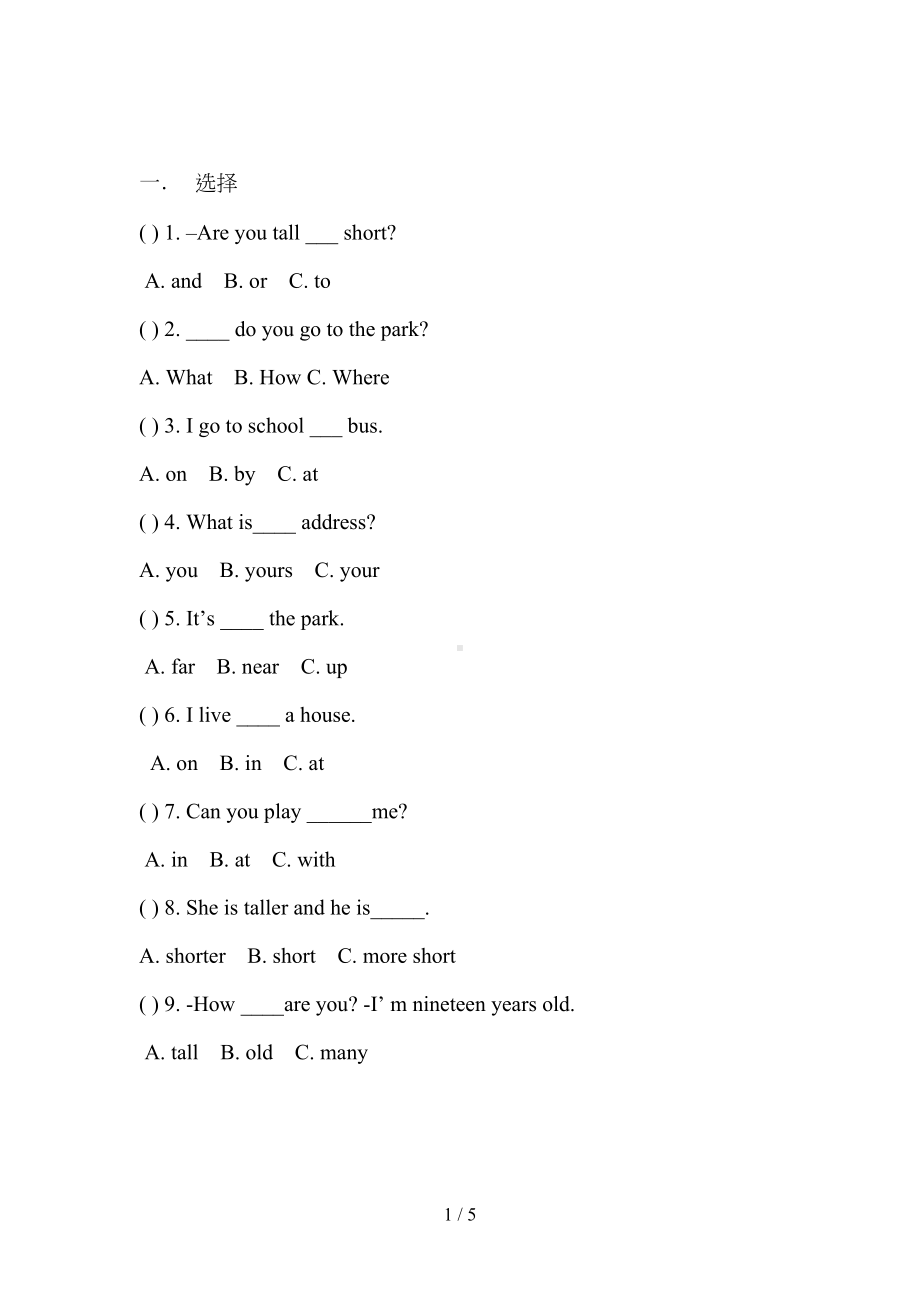 冀教版四年级英语下册第三单元测试题(DOC 5页).docx_第1页