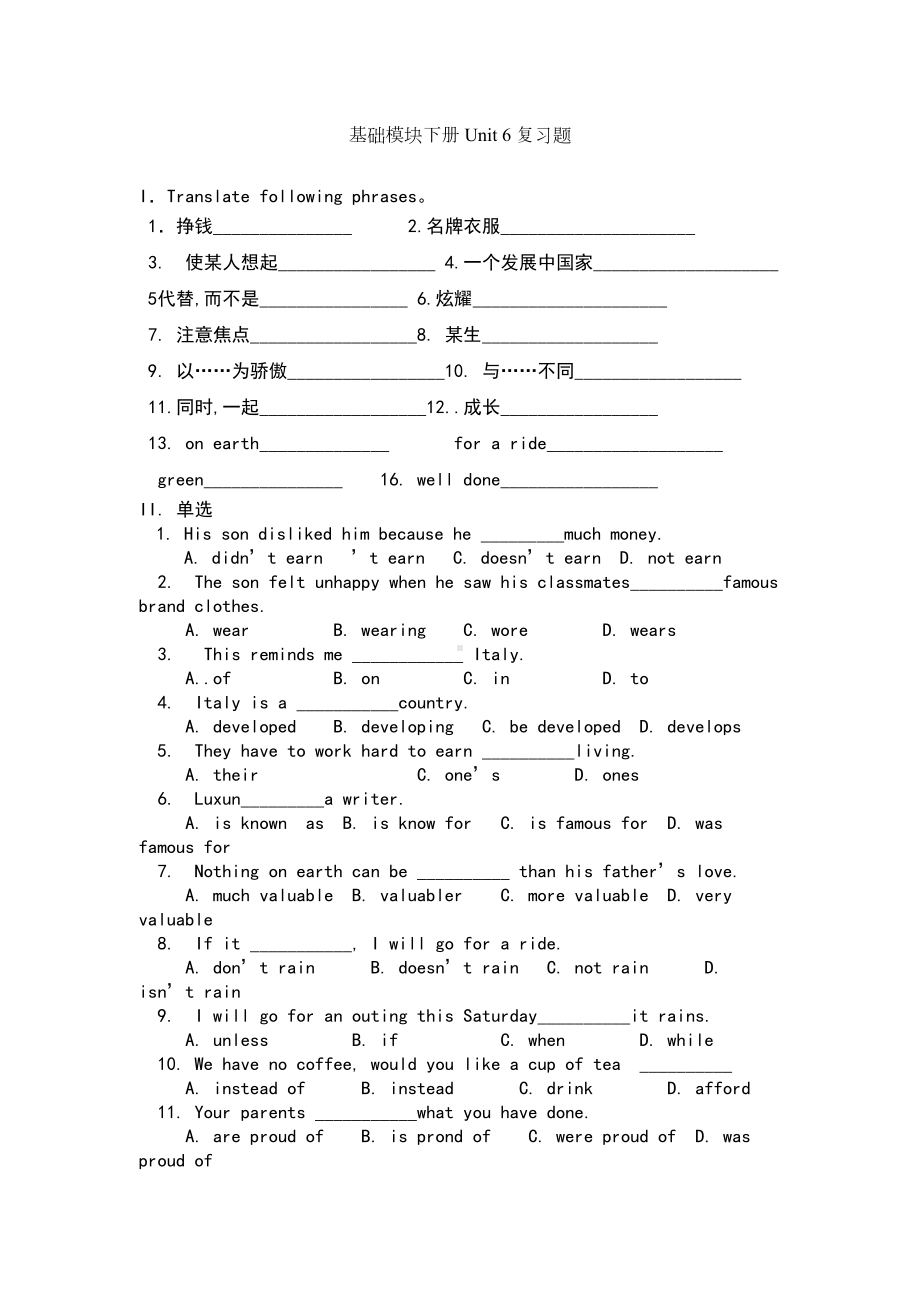 基础模块下册unit6复习题(DOC 5页).doc_第1页