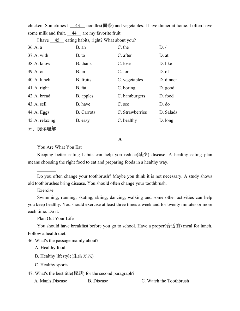 外研版英语初中七年级上册-Module-4-Healthy-food-单元练习题(含答案)(DOC 8页).doc_第3页