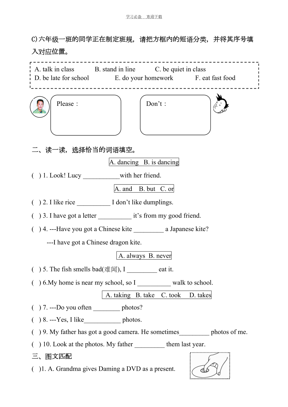 外研版六年级上册英语期末试题(DOC 6页).doc_第2页