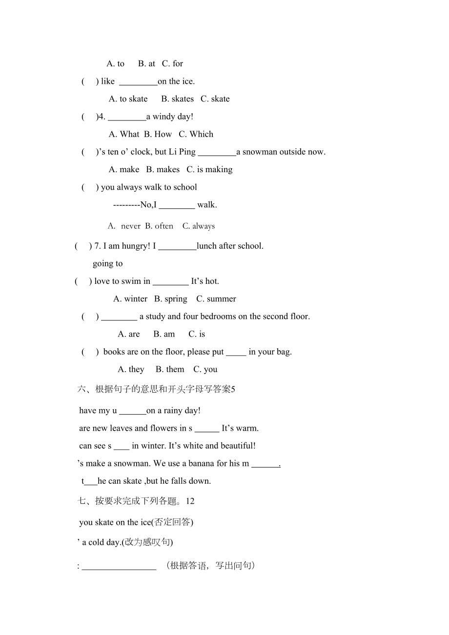 冀教版六年级英语期末考试试卷(DOC 4页).docx_第2页