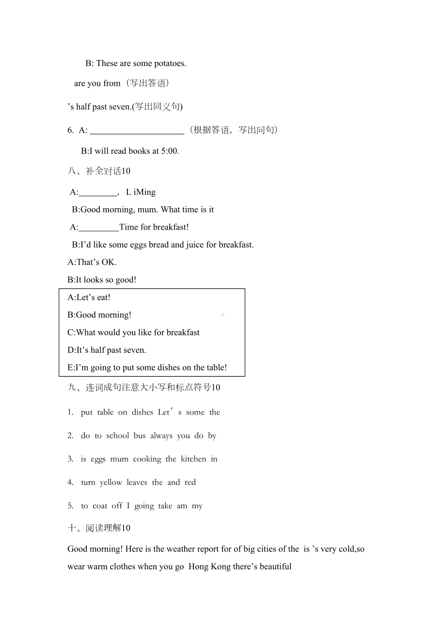 冀教版六年级英语期末考试试卷(DOC 4页).docx_第3页