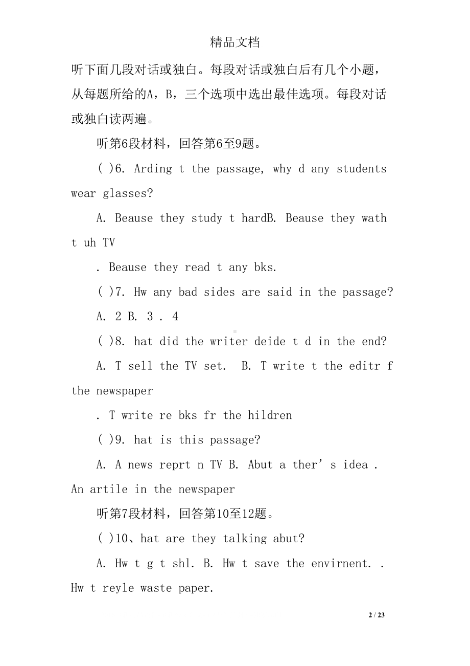 初三英语上册第一次月考试题(含答案)(DOC 23页).docx_第2页