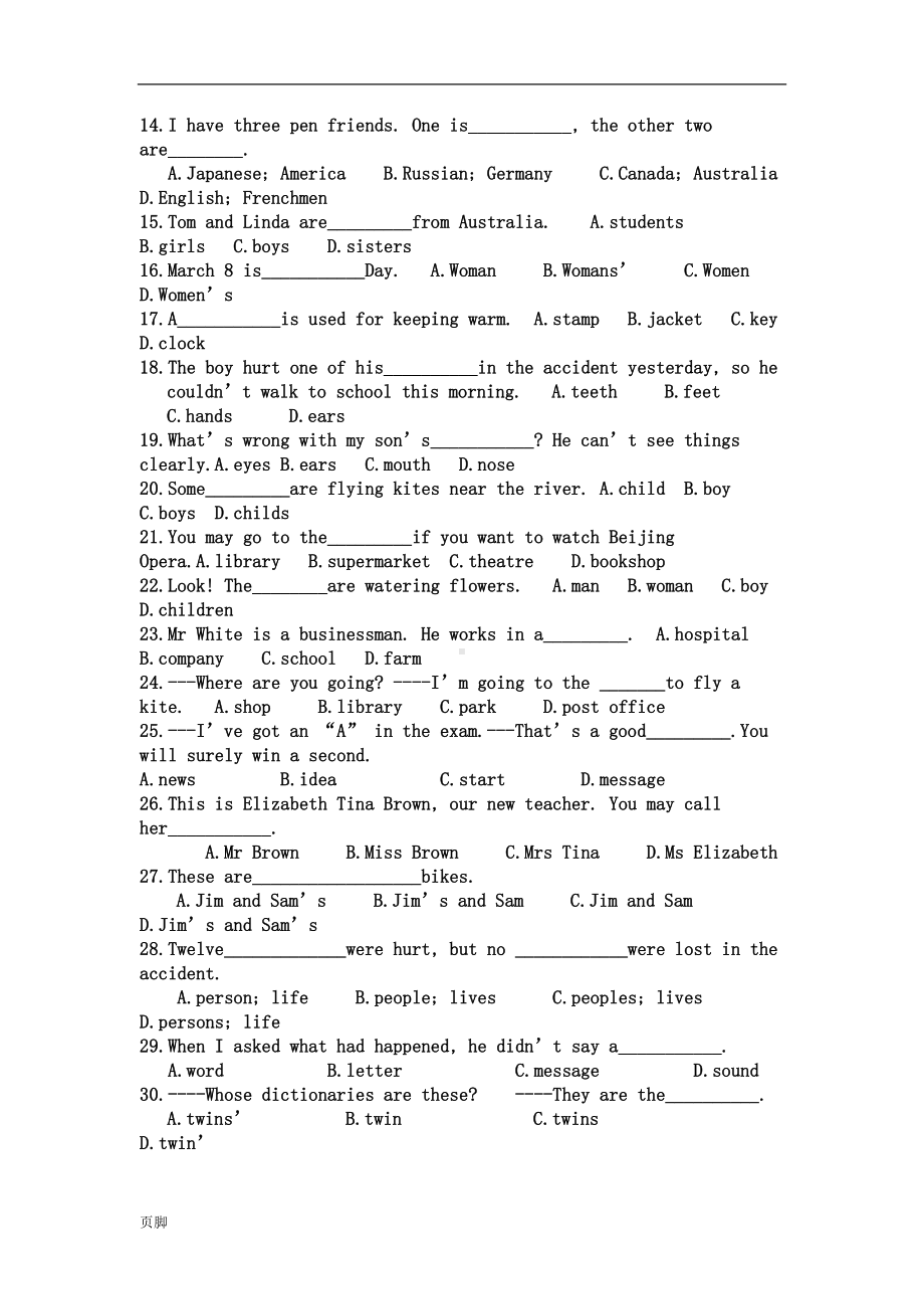 初中英语语法总复习题(DOC 83页).doc_第2页