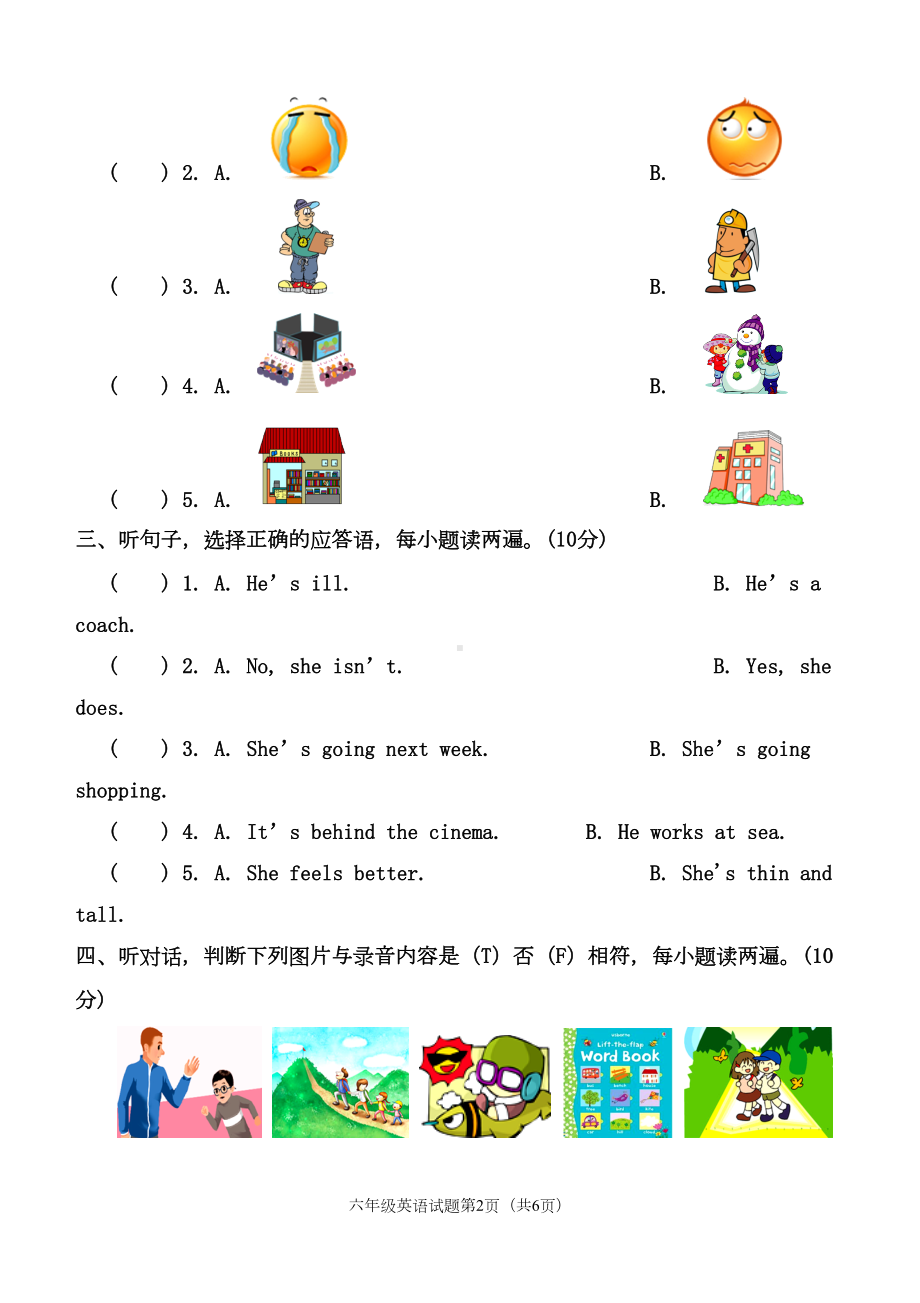 六年级上册英语期末试题--(外研社(三起))(DOC 9页).doc_第2页