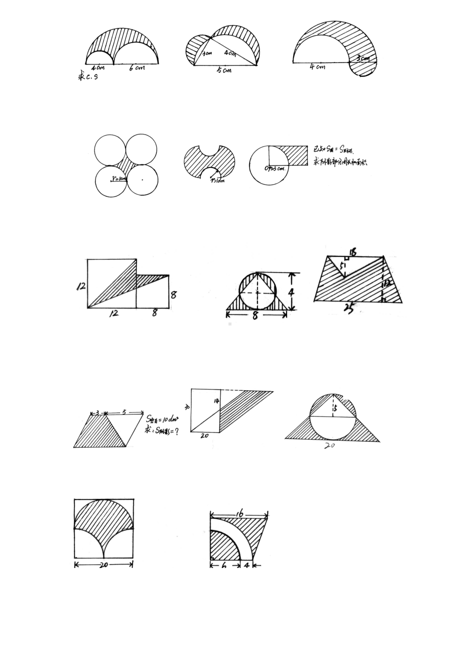 小学六年级数学(组合图形)面积测试题(DOC 4页).doc_第2页