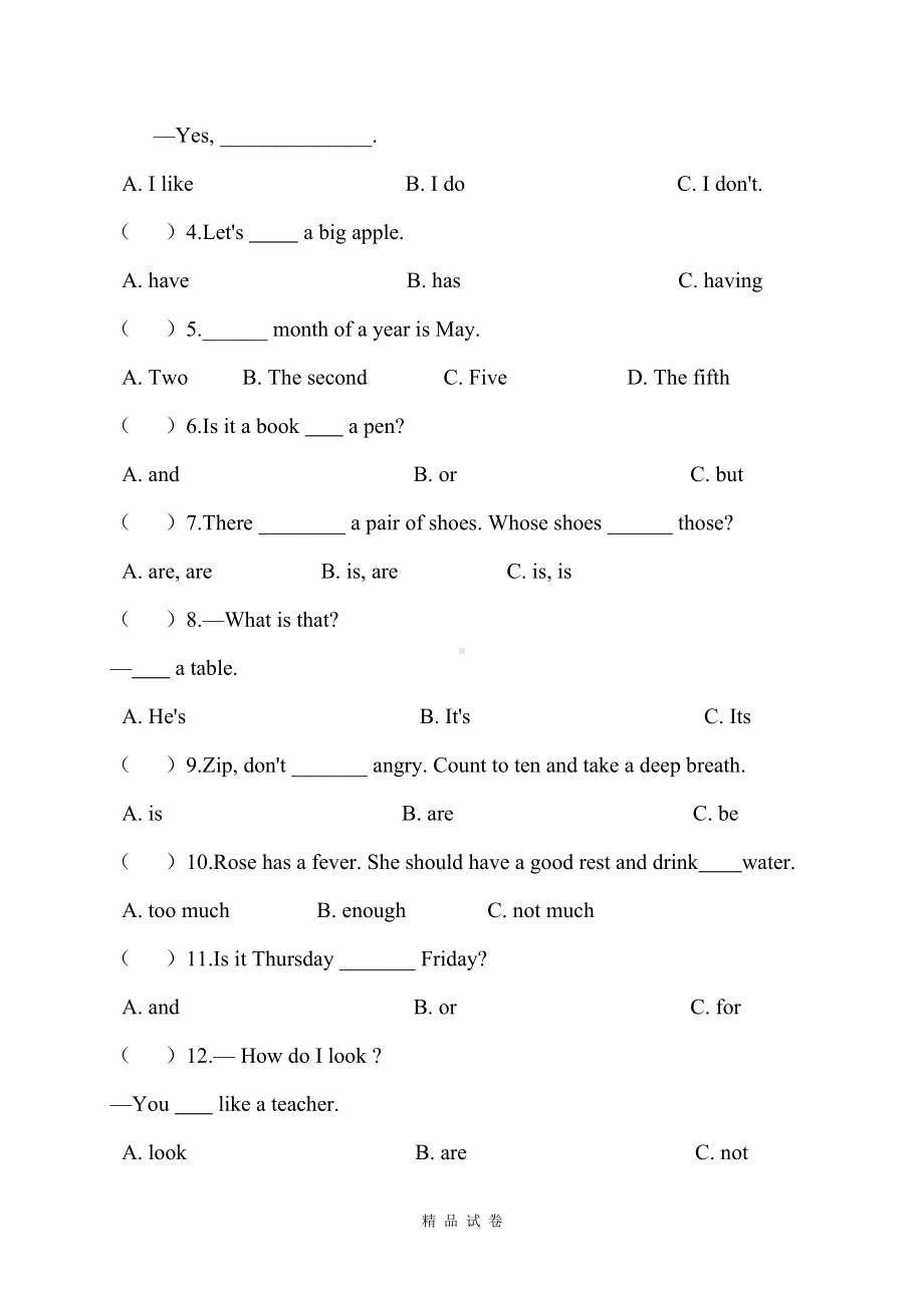 冀教版小升初英语测试题(含答案)(DOC 8页).docx_第2页