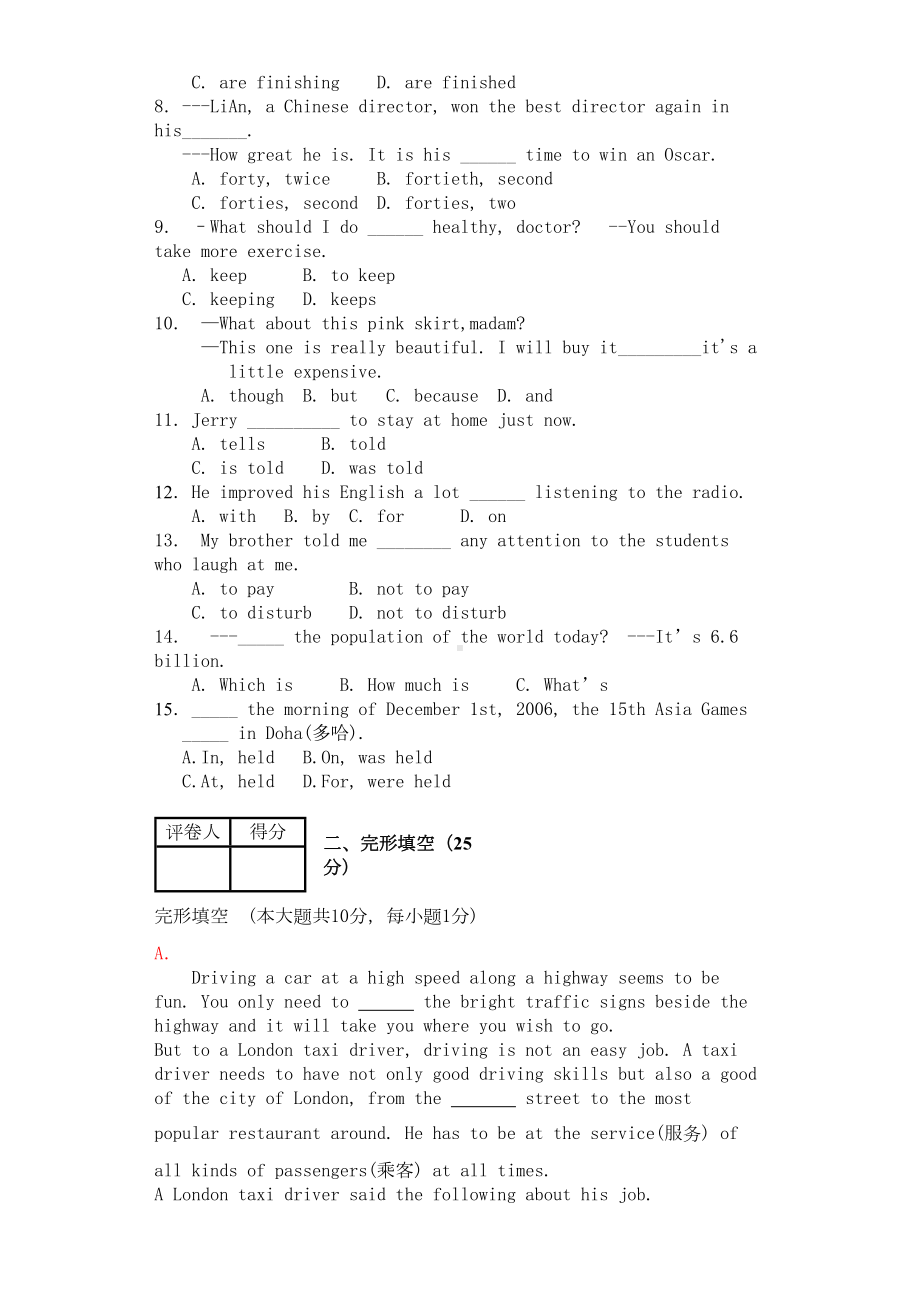 外研版英语九上试题期末试题(DOC 18页).docx_第2页