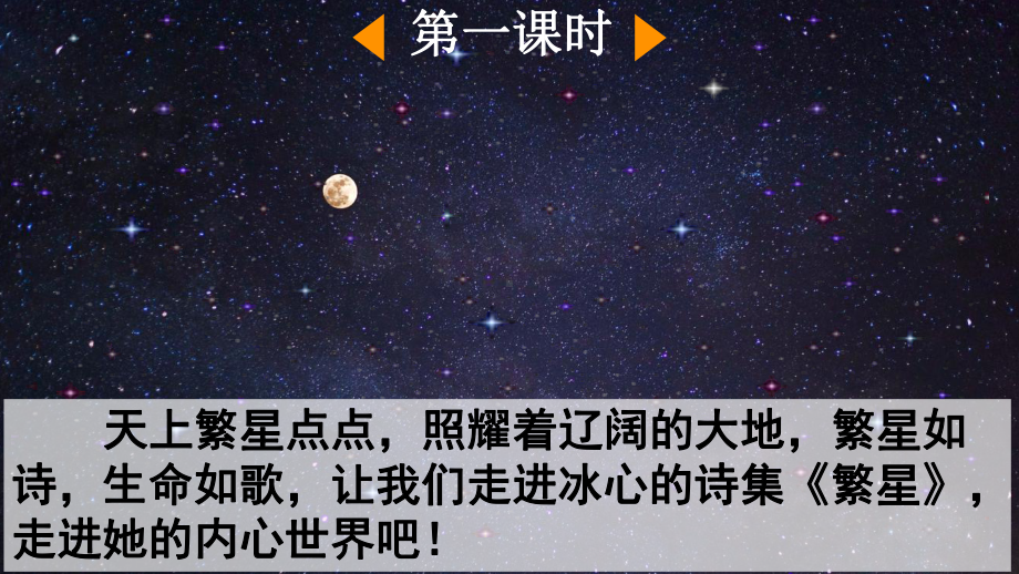 9 短诗三首优质版课件.pptx_第2页