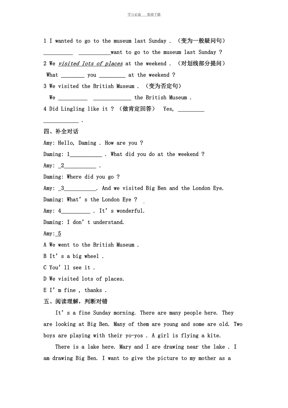 外研版(新版)三起五年级英语上册第三模块练习题(DOC 5页).doc_第2页