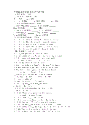 冀教版五年级英语下册第二单元测试题(DOC 3页).doc