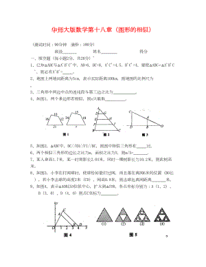 图形的相似练习题(通用)(DOC 7页).doc