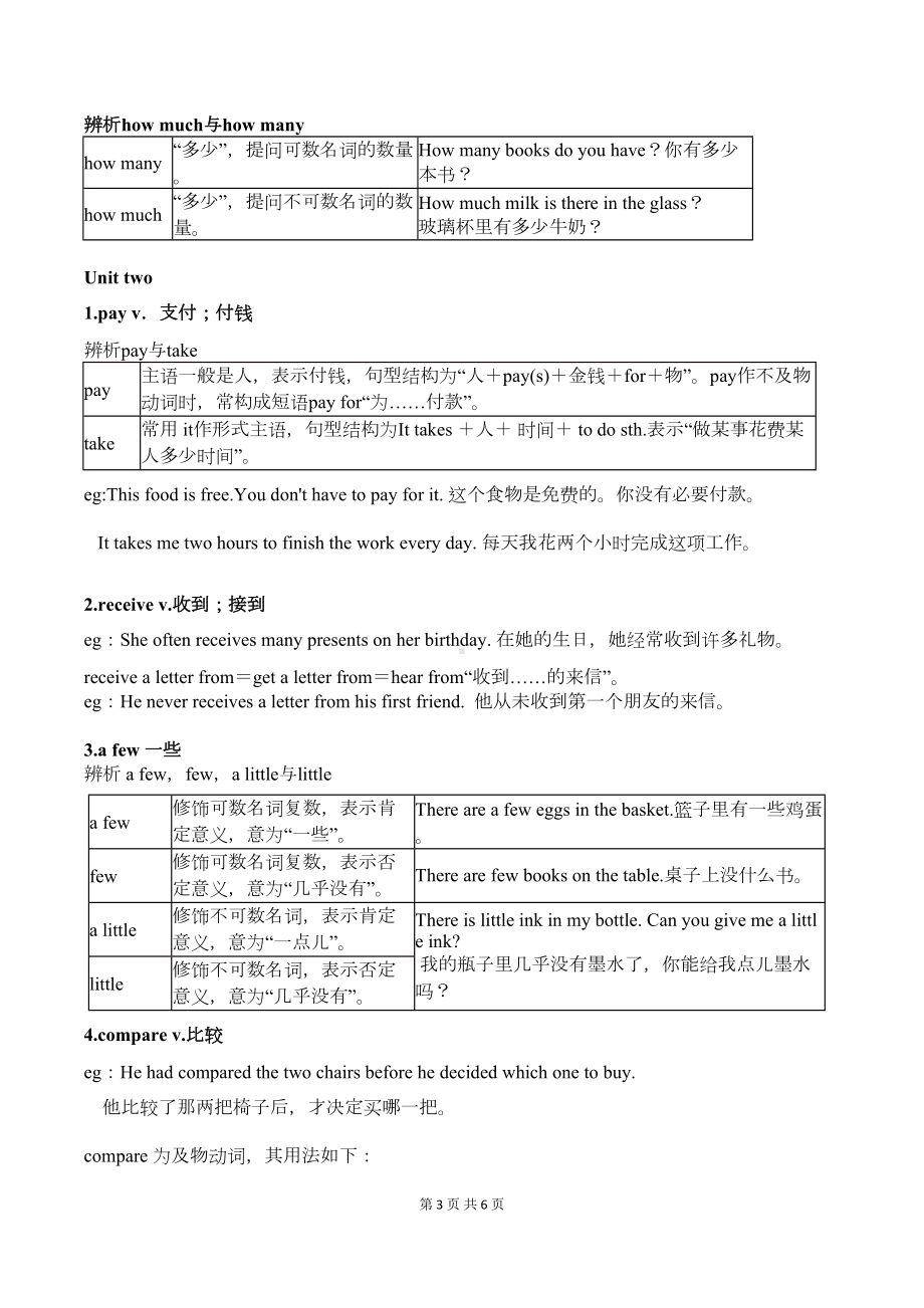 外研版七年级英语下册模块5知识点归纳(DOC 5页).doc_第3页