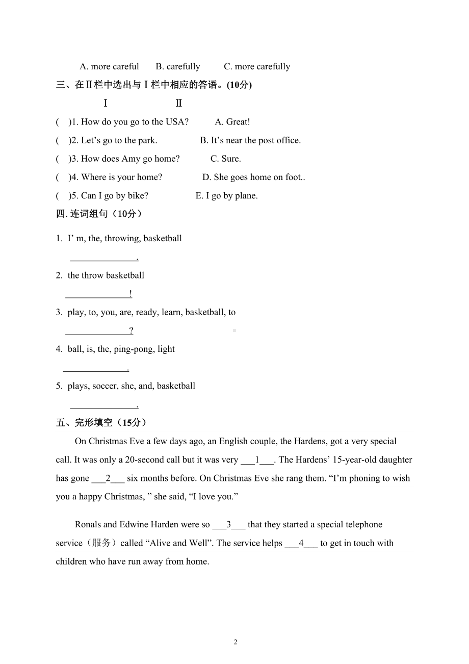 四川省2019年小升初入学考试英语模拟试题及答案(DOC 6页).doc_第2页