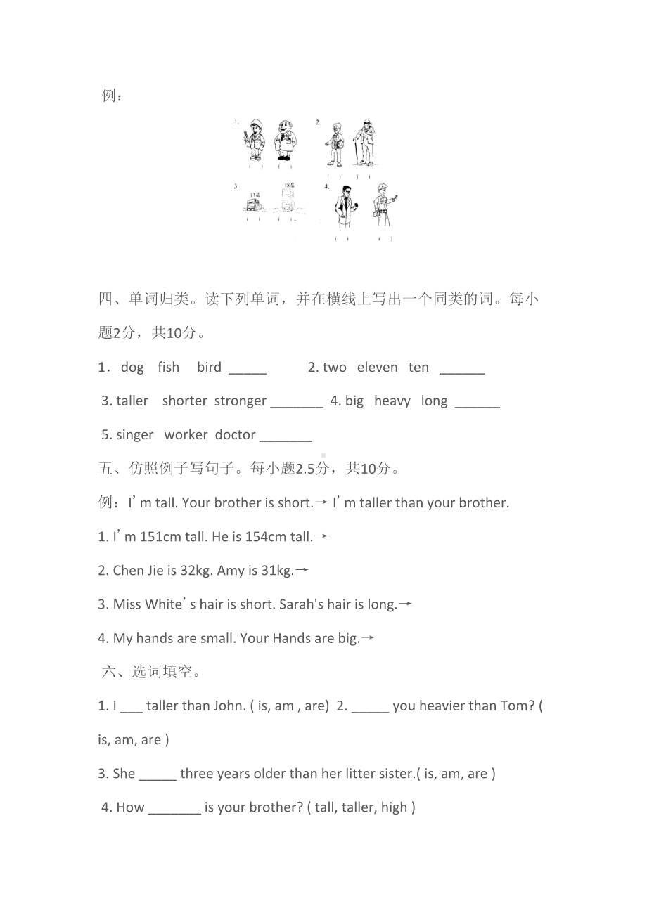 完整PEP小学六年级英语下册第一单元测试题(DOC 11页).doc_第2页