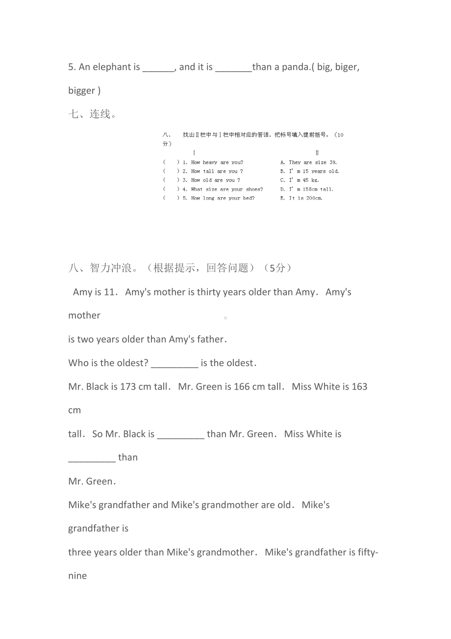 完整PEP小学六年级英语下册第一单元测试题(DOC 11页).doc_第3页