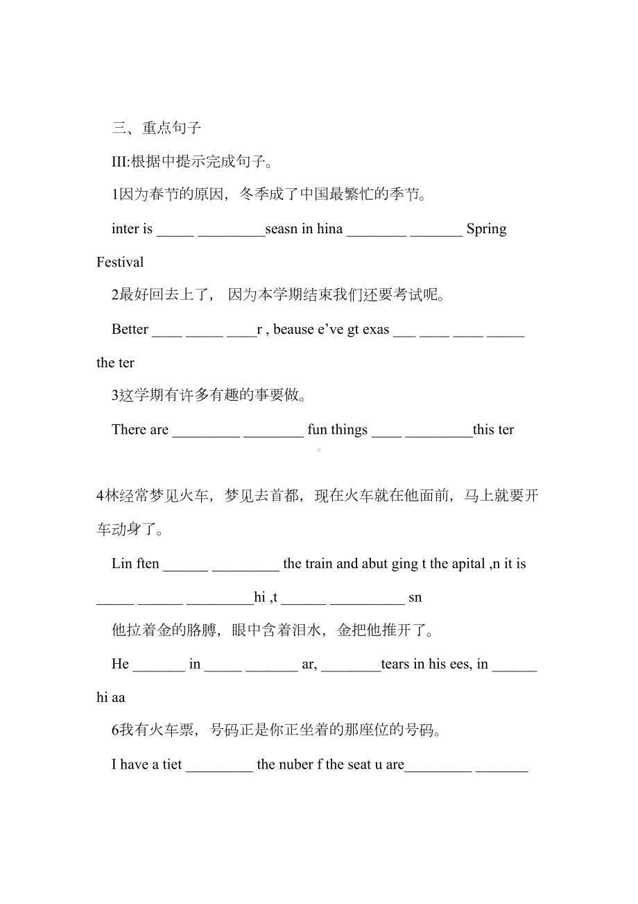 外研版九年级英语下册总复习资料(DOC 88页).doc_第3页