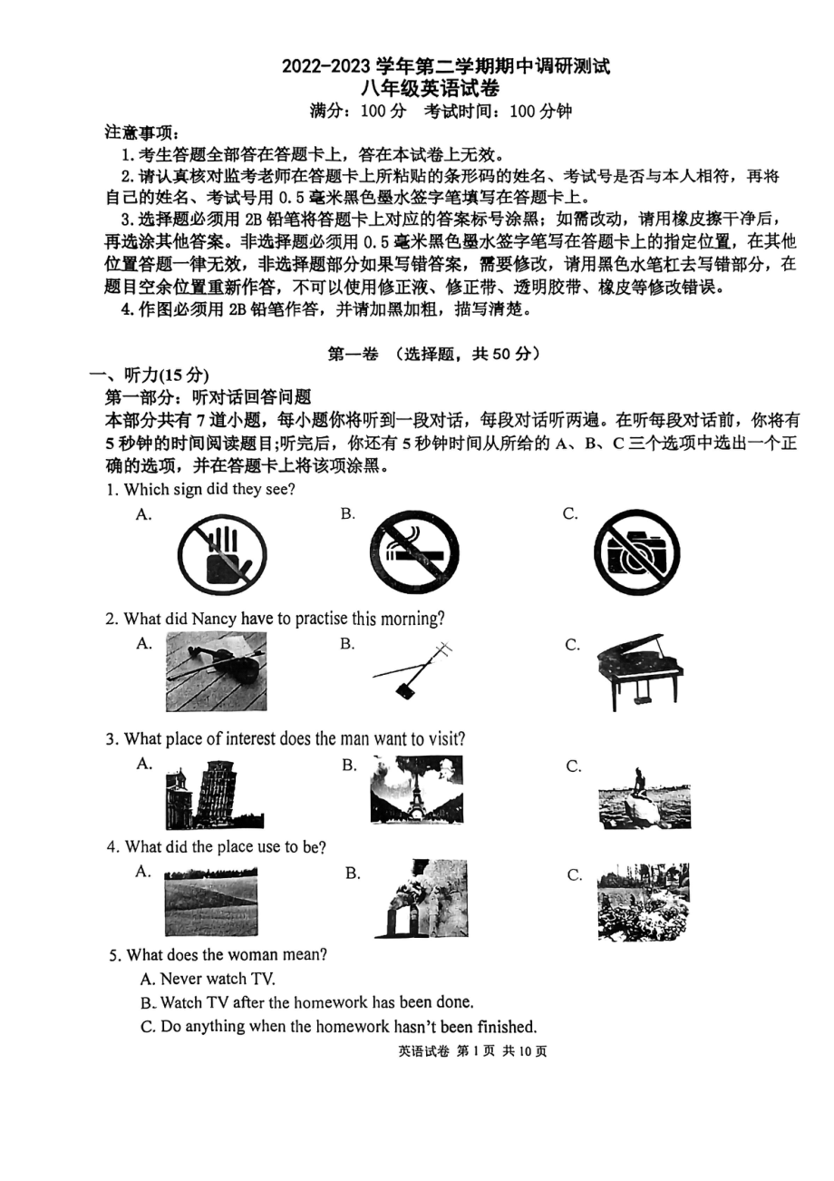 江苏省南京市南师树人学校2022-2023八年级初二下学期期中英语试卷+答案.pdf_第1页