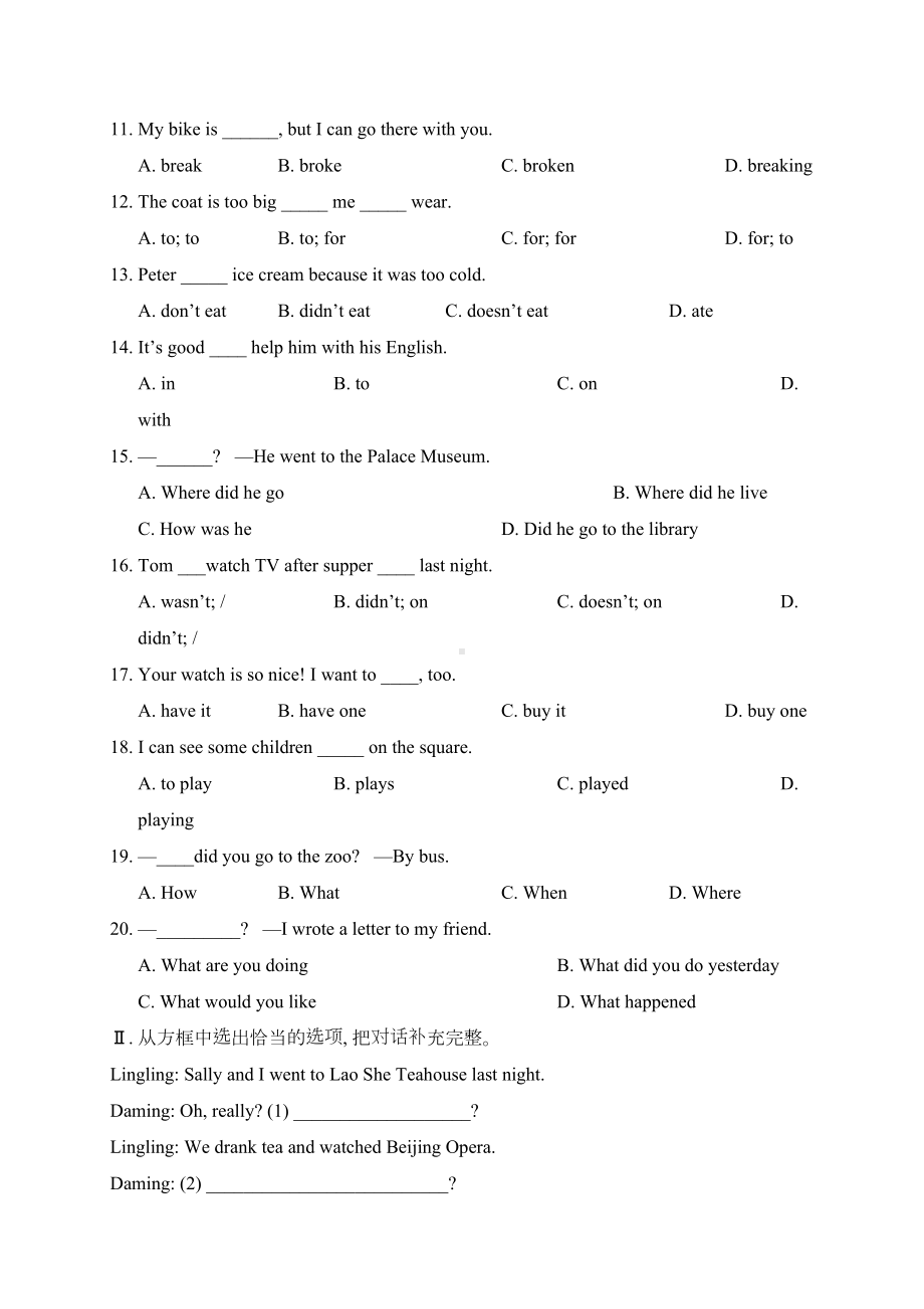 外研版七年级英语下Moudule6单元测试题含答案(DOC 8页).doc_第2页