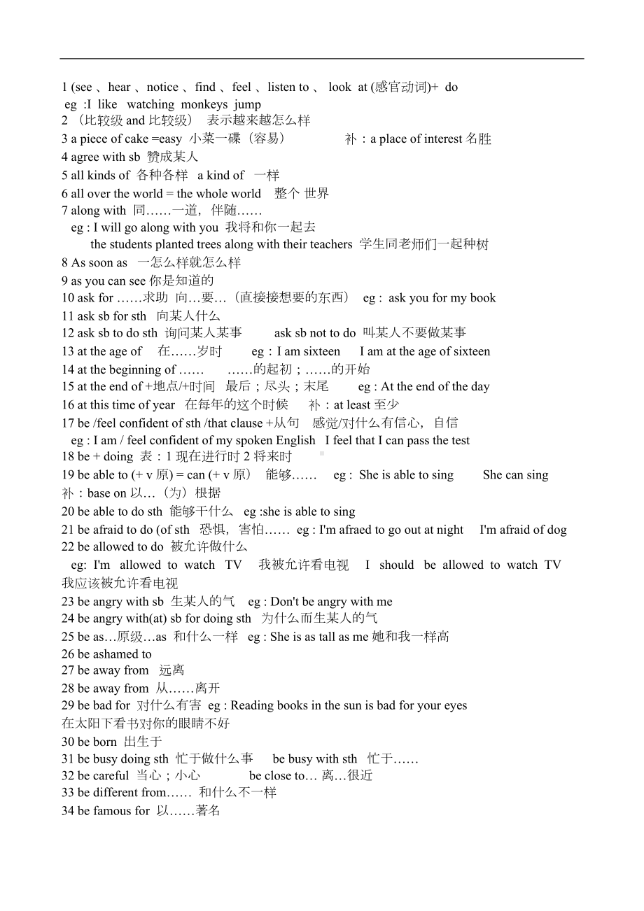 初中英语短语归纳总结doc(DOC 11页).doc_第1页