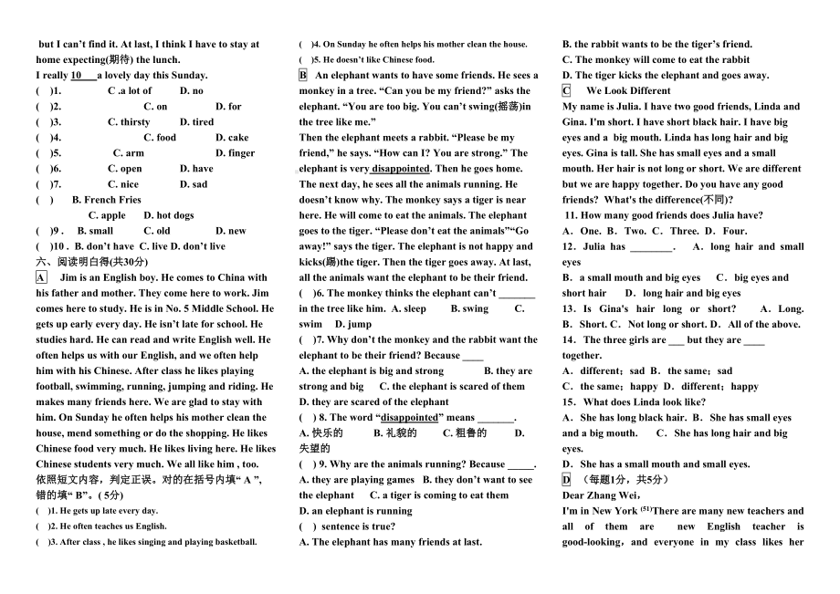 冀教版七年级上册英语期中测试题(DOC 6页).docx_第2页