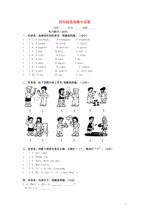 四年级英语上学期期中试卷(无答案)牛津译林(一起)(DOC 4页).doc