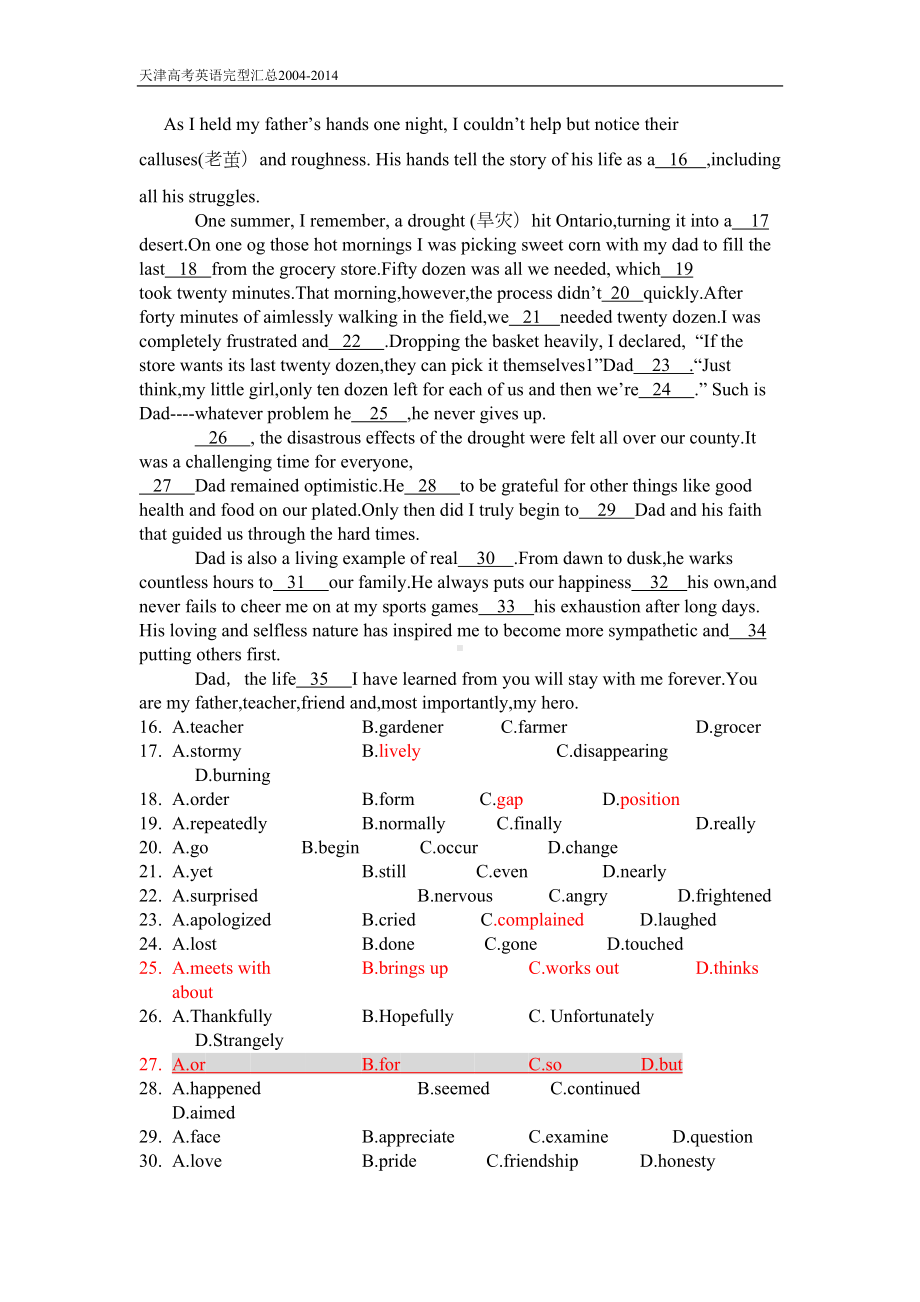 天津高考英语完型填空真题汇总(DOC 17页).docx_第3页